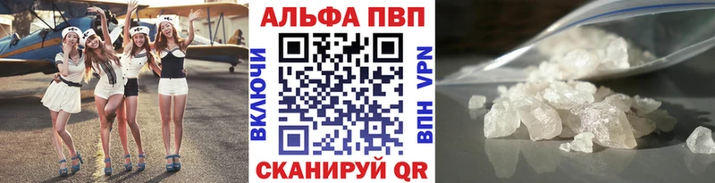 Купить  Уссурийск  APVP Crystall 