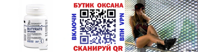 Купить  Уссурийск  Бутират GHB 