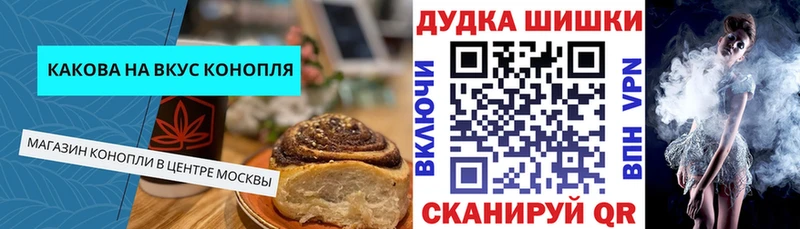 Купить где  Уссурийск  Печенье с ТГК марихуана 