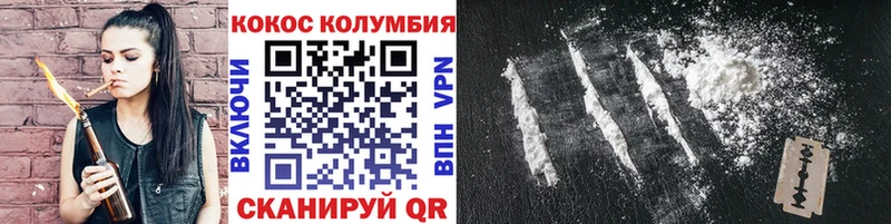 Купить закладки  Уссурийск  КОКАИН 99% 