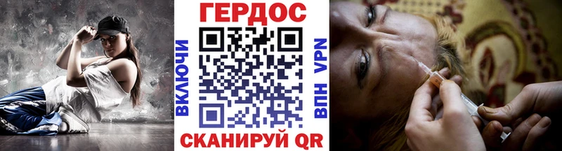 ГЕРОИН хмурый  Купить закладки  Уссурийск 