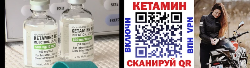 КЕТАМИН VHQ  Купить где  Уссурийск 