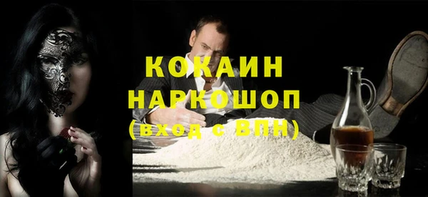 мяу мяу кристалл Новозыбков
