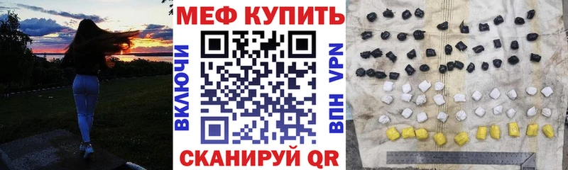 Мефедрон кристаллы  Уссурийск 