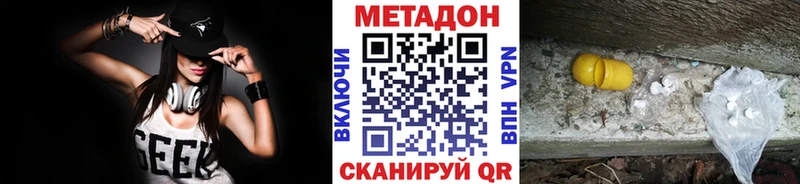 Метадон мёд  Купить  Уссурийск 